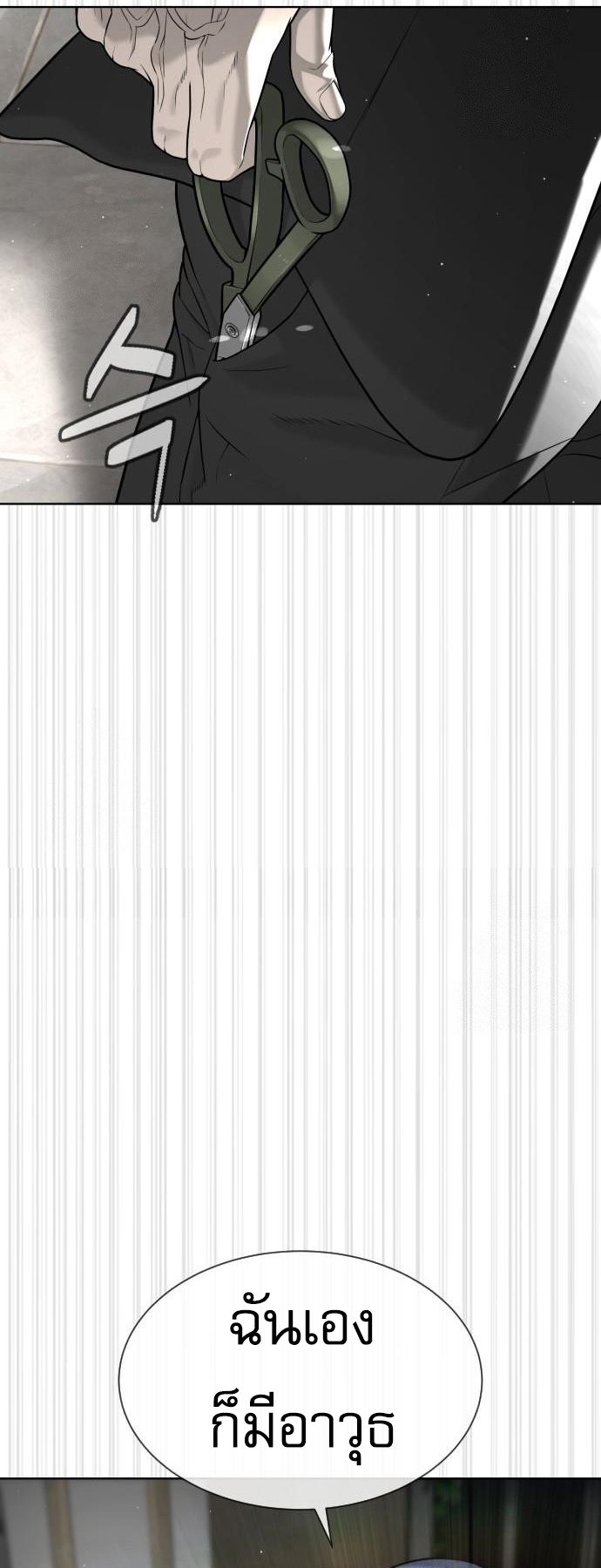 Killer Peter ตอนที่ 113 53