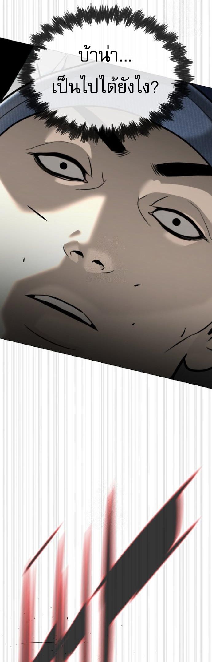 Killer Peter ตอนที่ 113 43