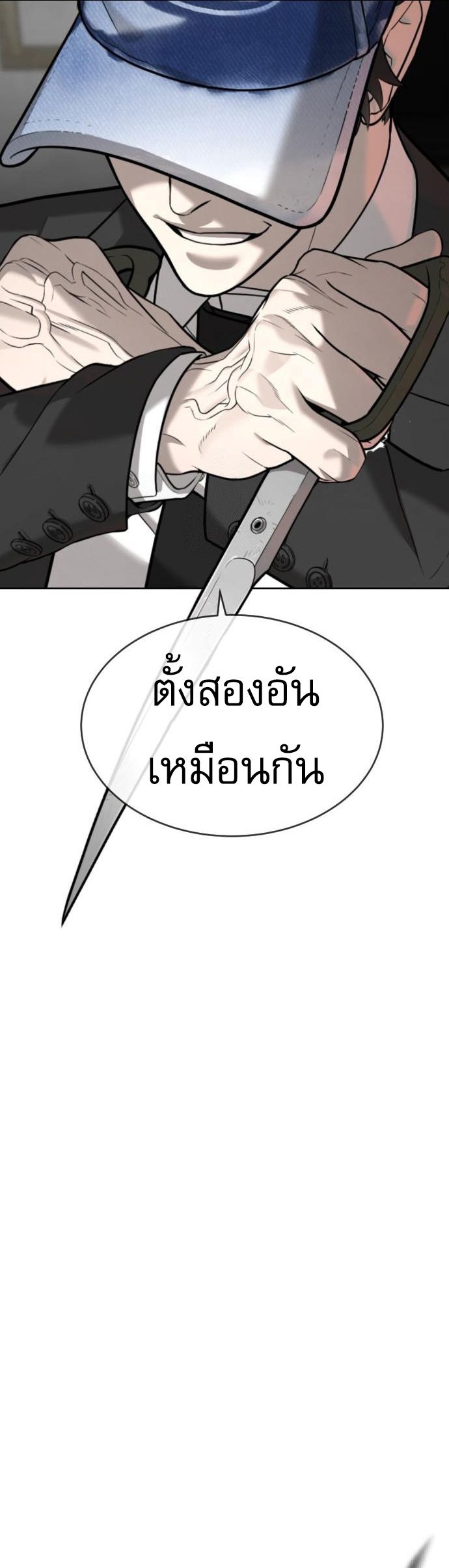 Killer Peter ตอนที่ 113 55