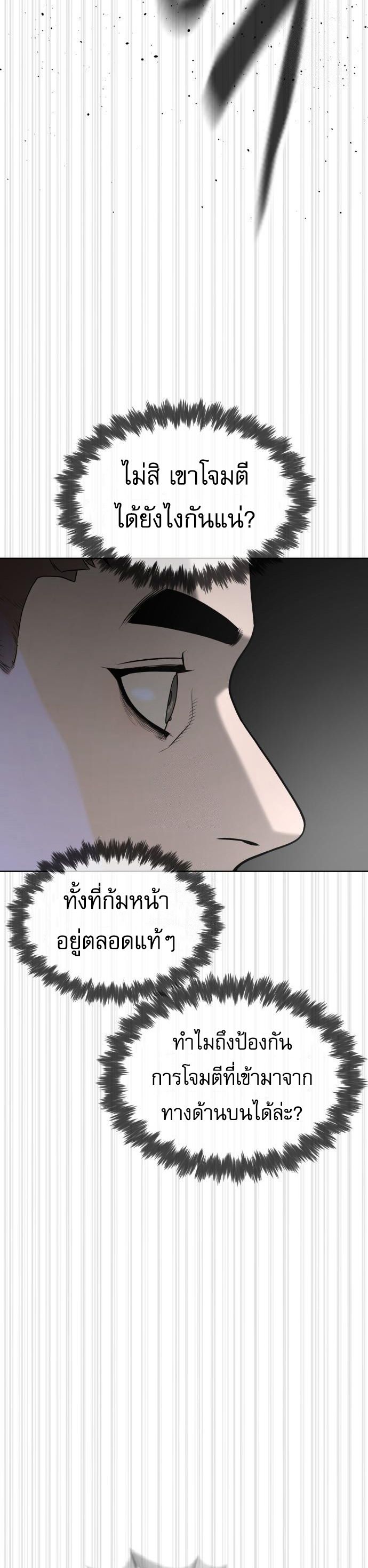 Killer Peter ตอนที่ 113 60