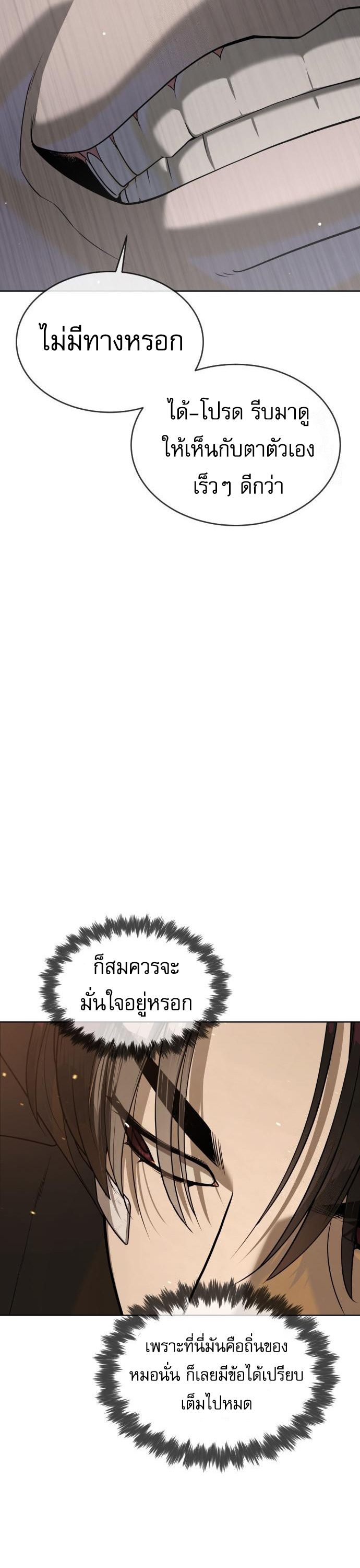 Killer Peter ตอนที่ 113 68