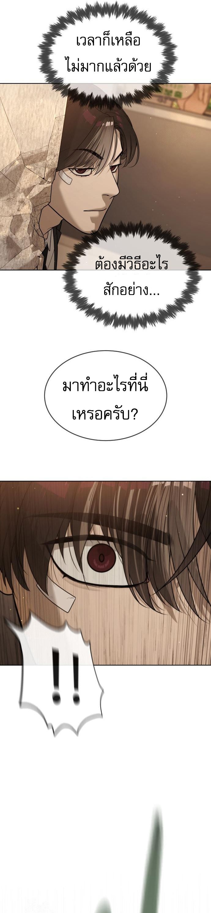 Killer Peter ตอนที่ 113 70