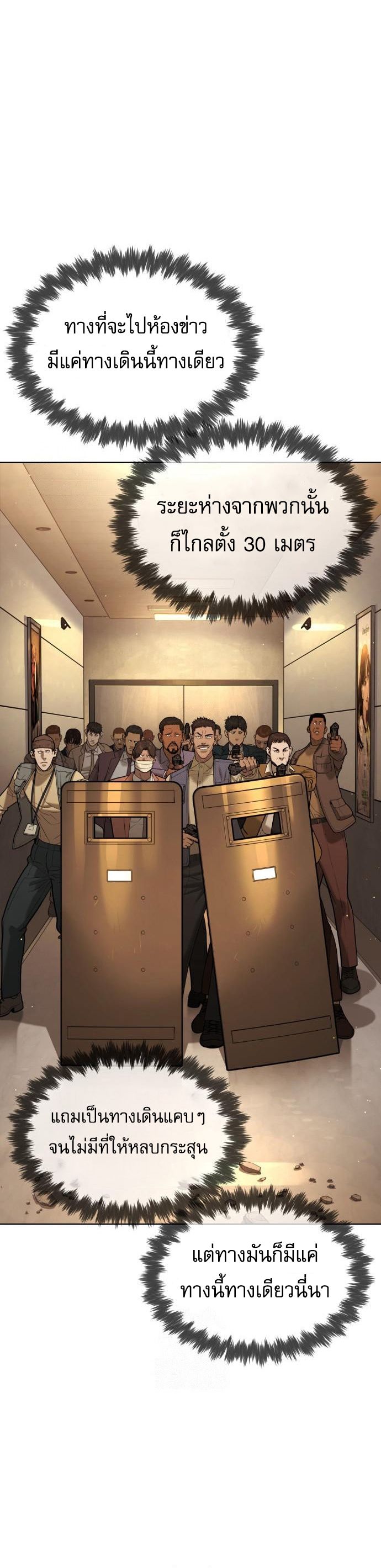 Killer Peter ตอนที่ 113 69