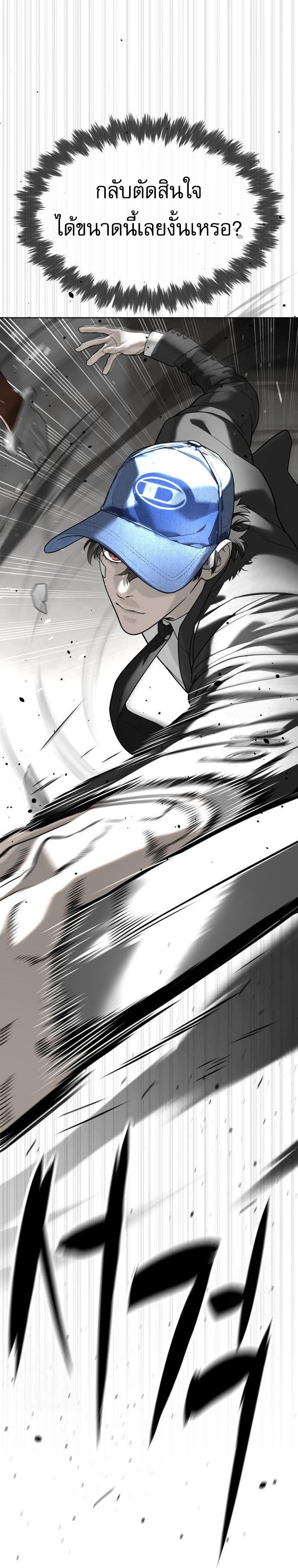 Killer Peter ตอนที่ 113 63