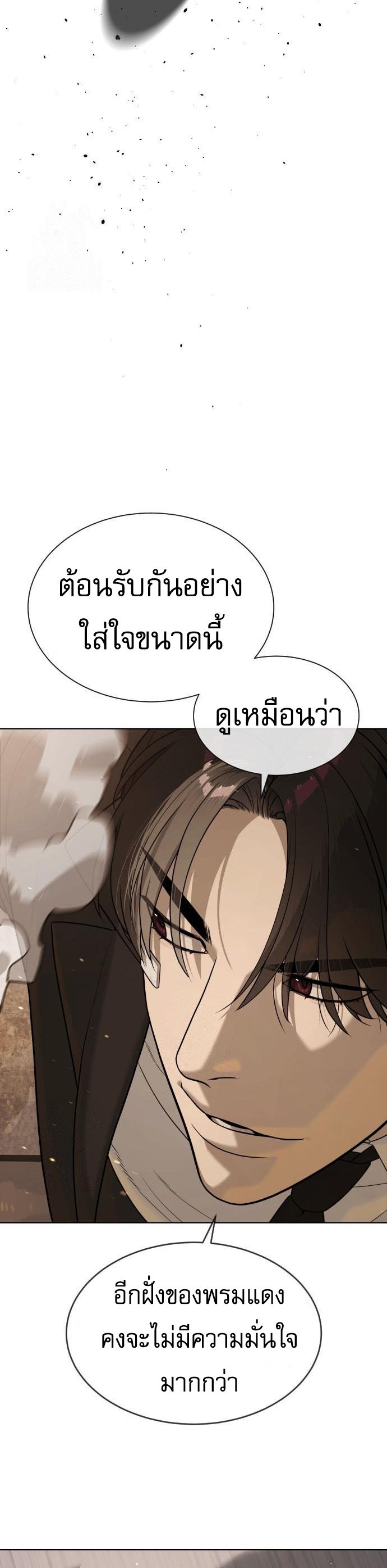 Killer Peter ตอนที่ 113 67