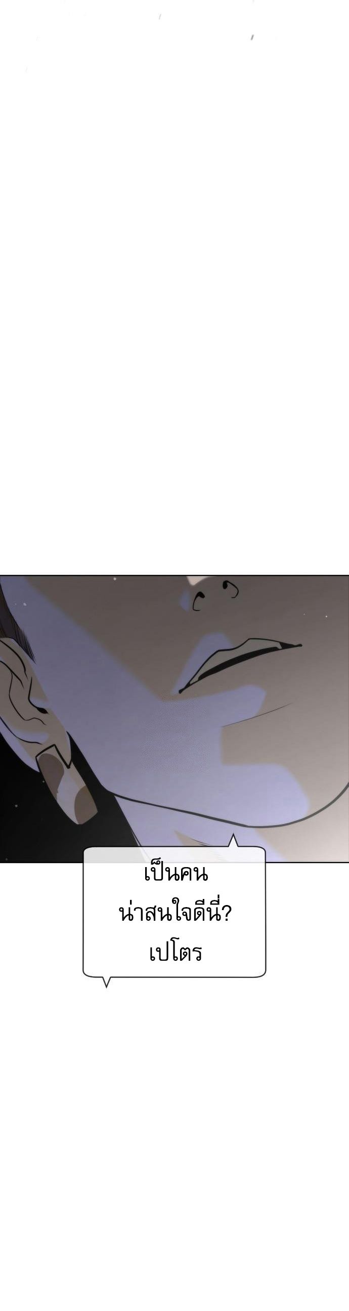 Killer Peter ตอนที่ 113 64