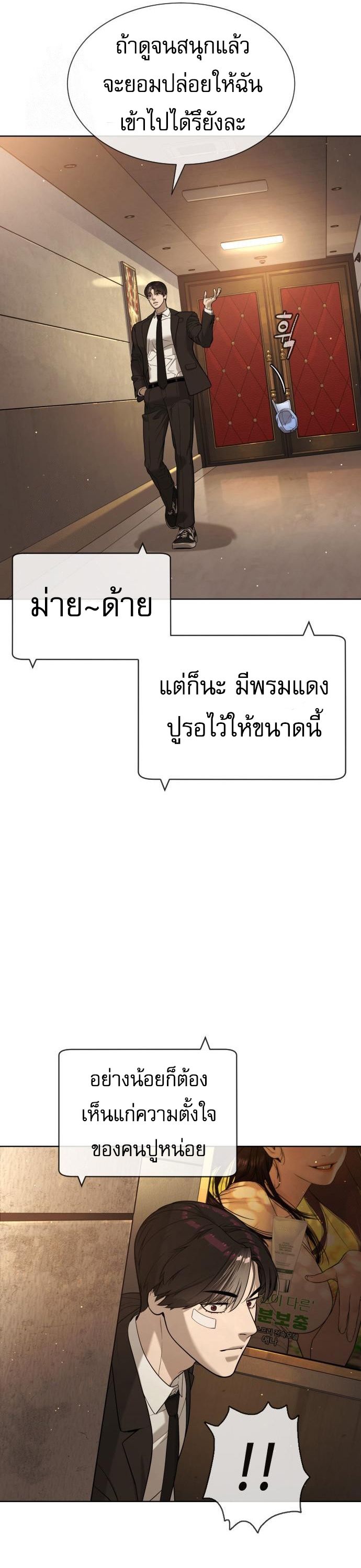 Killer Peter ตอนที่ 113 65