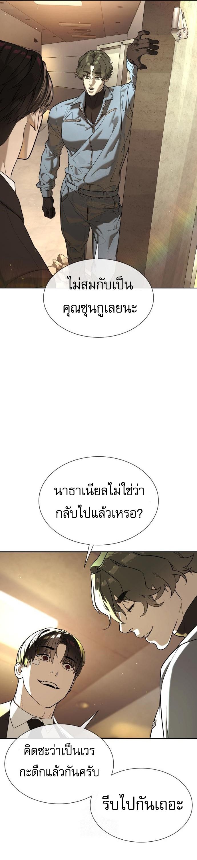 Killer Peter ตอนที่ 113 73