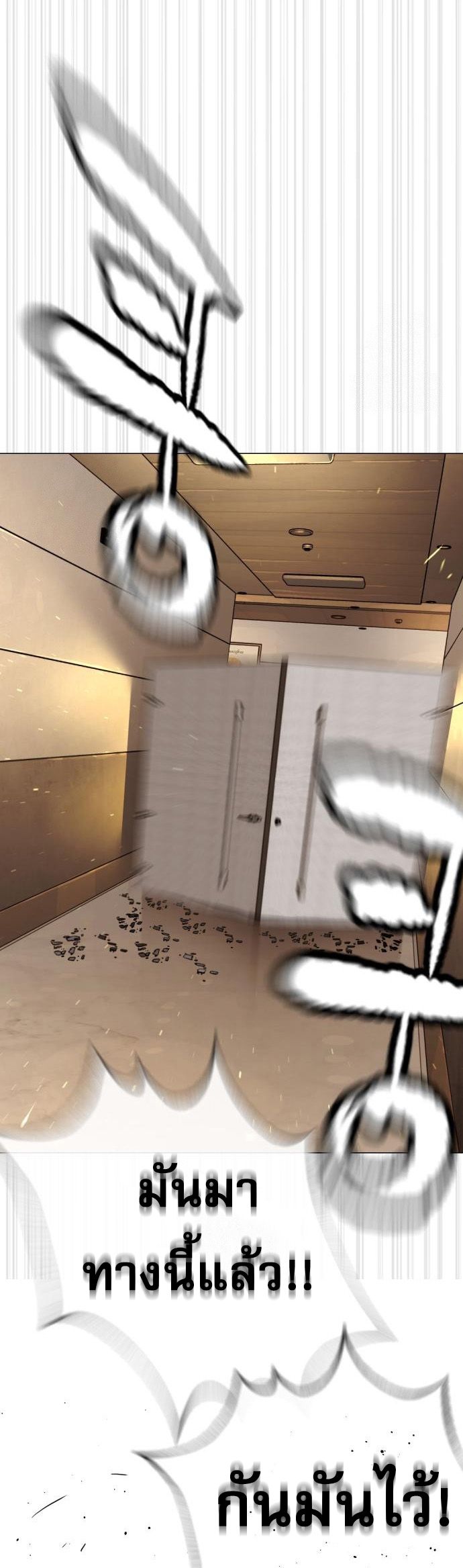 Killer Peter ตอนที่ 113 77