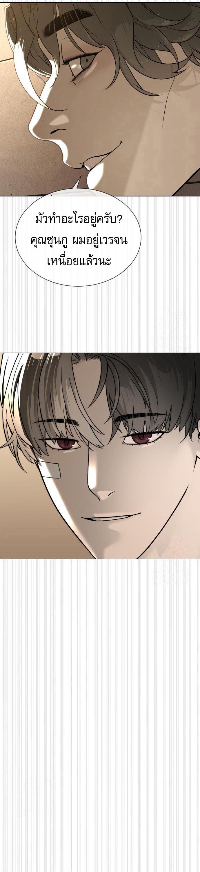 Killer Peter ตอนที่ 113 76