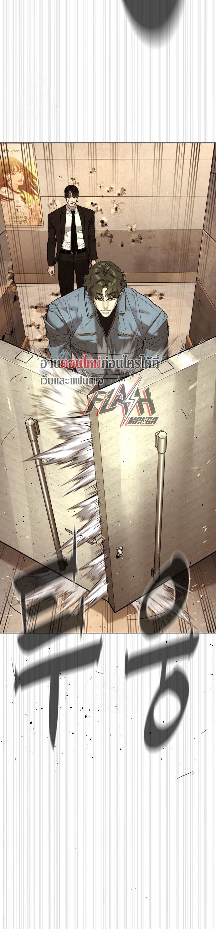 Killer Peter ตอนที่ 113 75