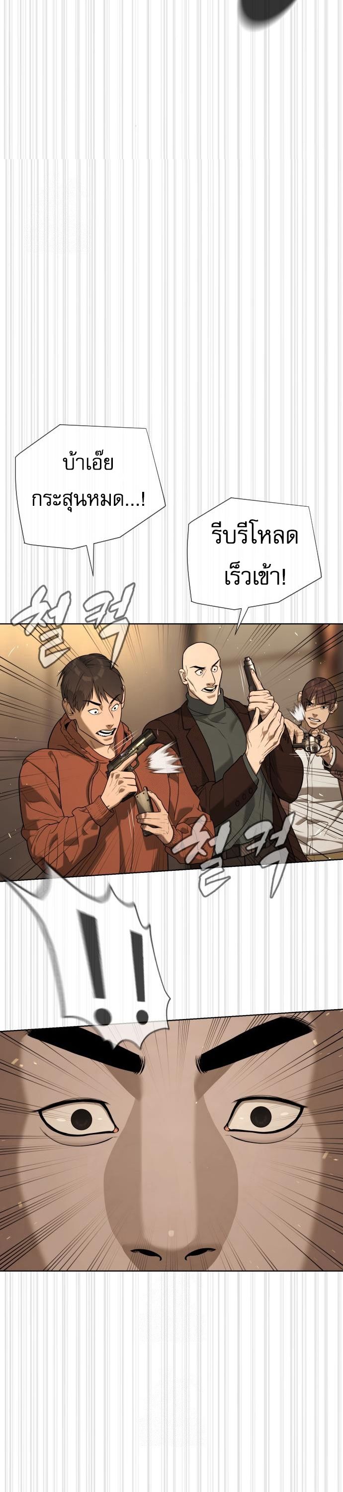 Killer Peter ตอนที่ 113 79