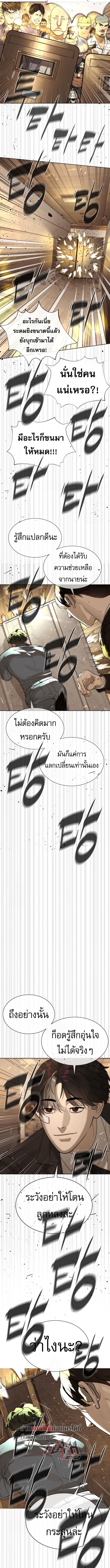 Killer Peter ตอนที่ 113 78