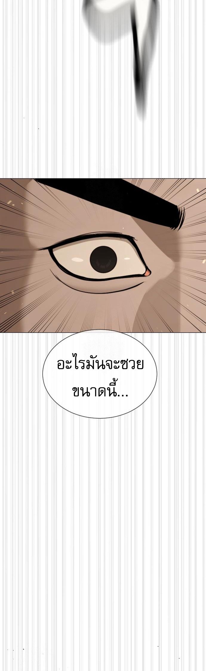 Killer Peter ตอนที่ 113 81
