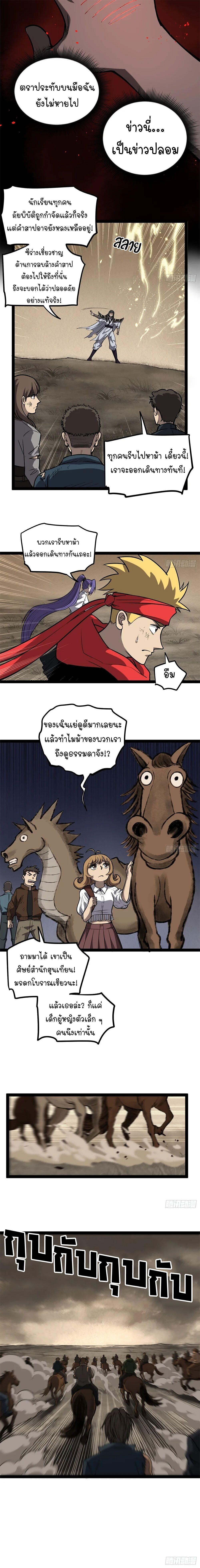 Gatekeeper Of The Boundless World ตอนที่ 126 4