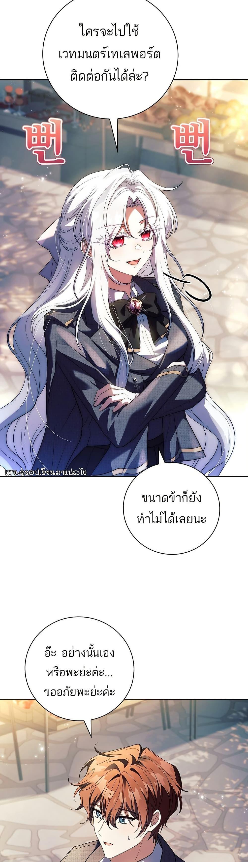 The Father and the Daughter ตอนที่ 35 9
