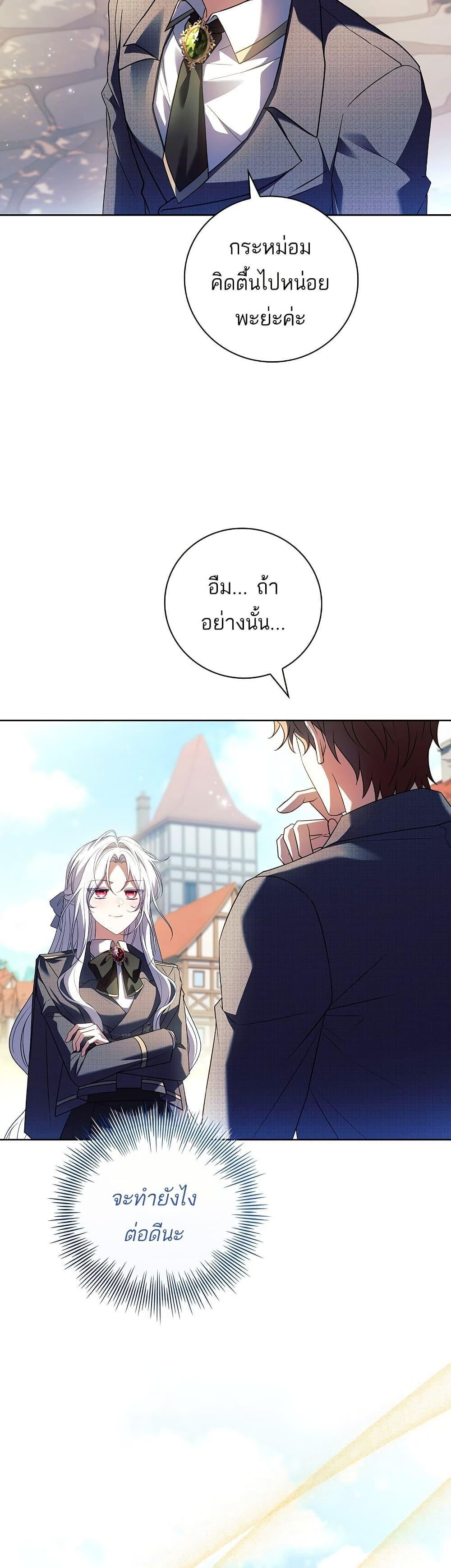 The Father and the Daughter ตอนที่ 35 10
