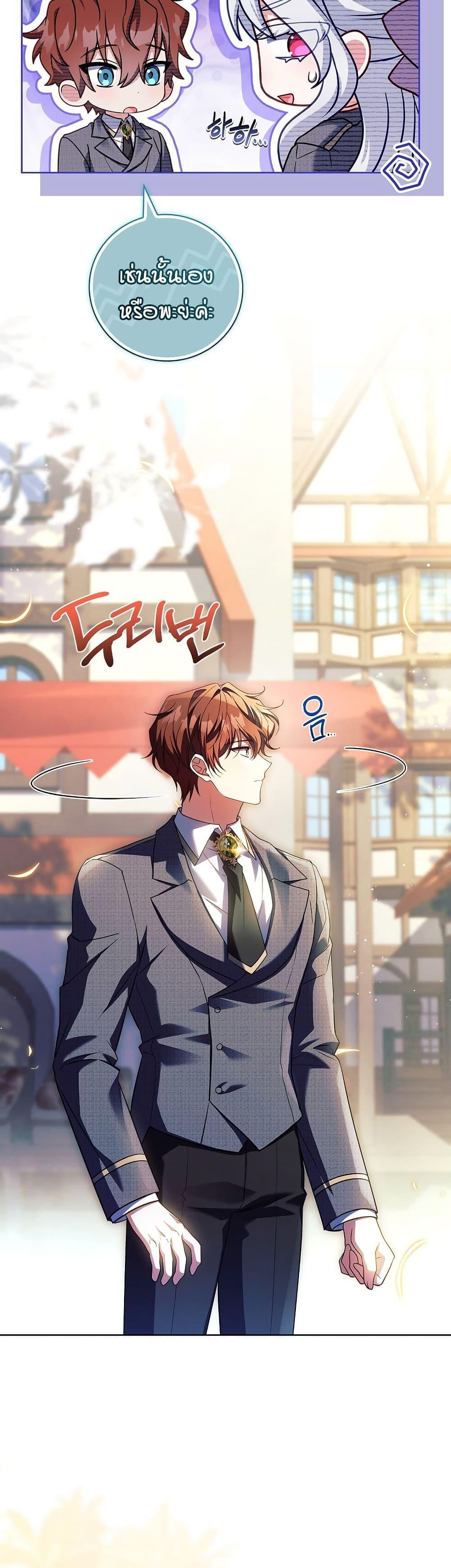 The Father and the Daughter ตอนที่ 35 3