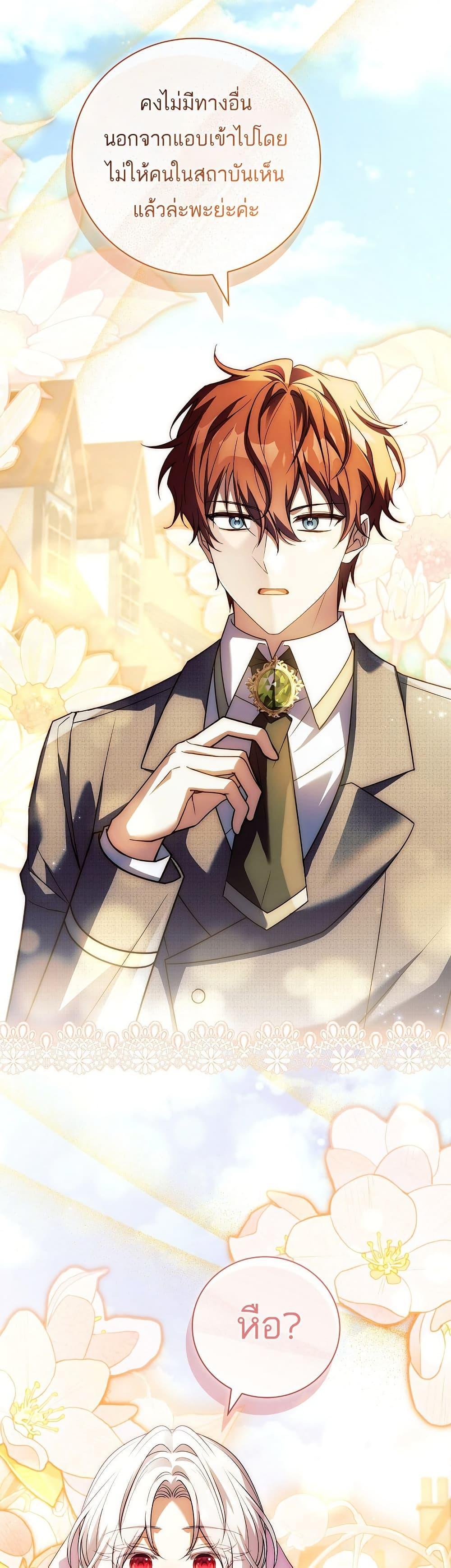 The Father and the Daughter ตอนที่ 35 11