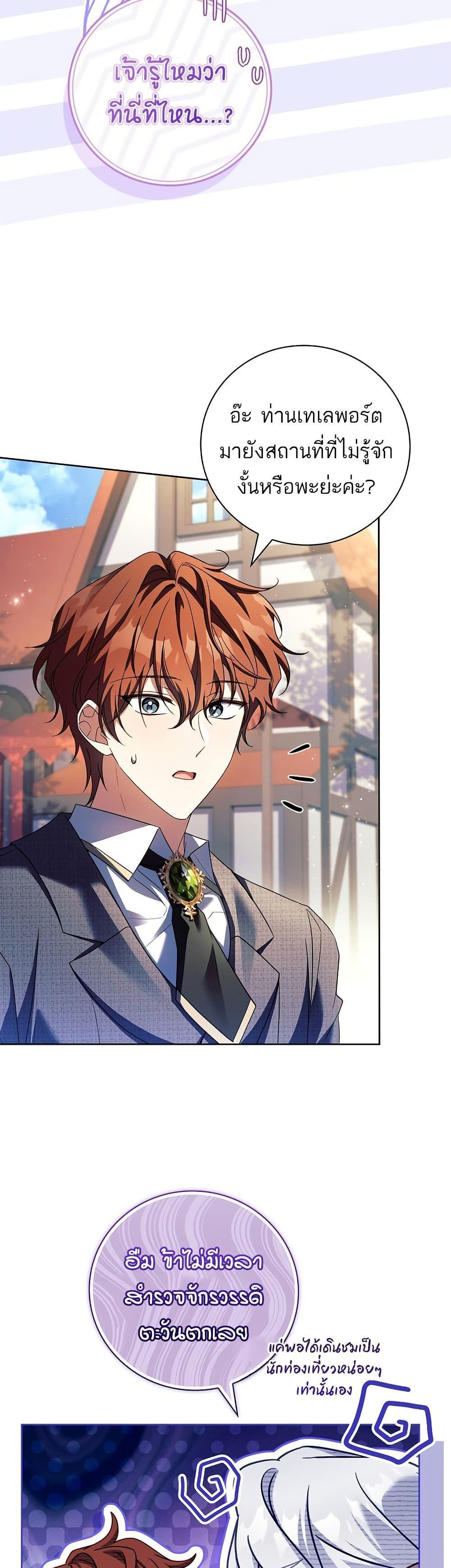 The Father and the Daughter ตอนที่ 35 2