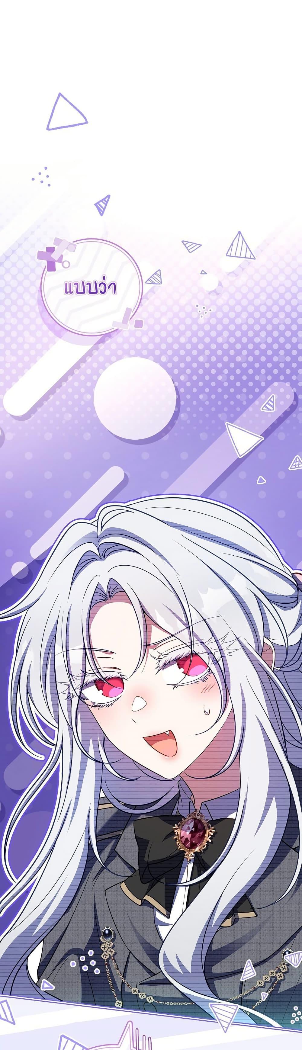 The Father and the Daughter ตอนที่ 35 1