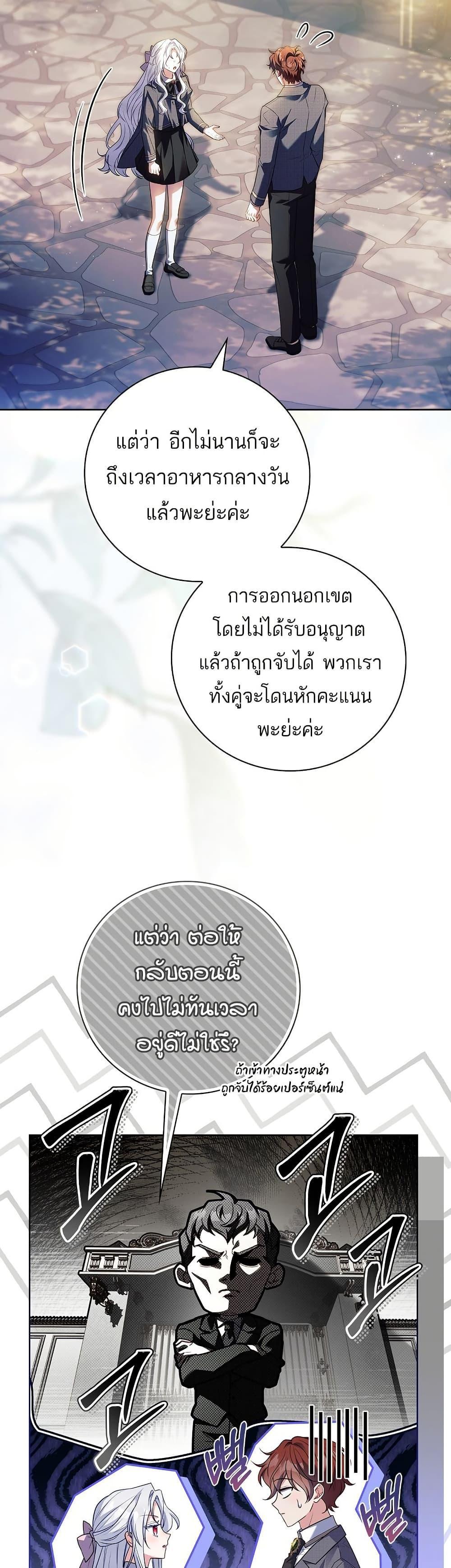 The Father and the Daughter ตอนที่ 35 7