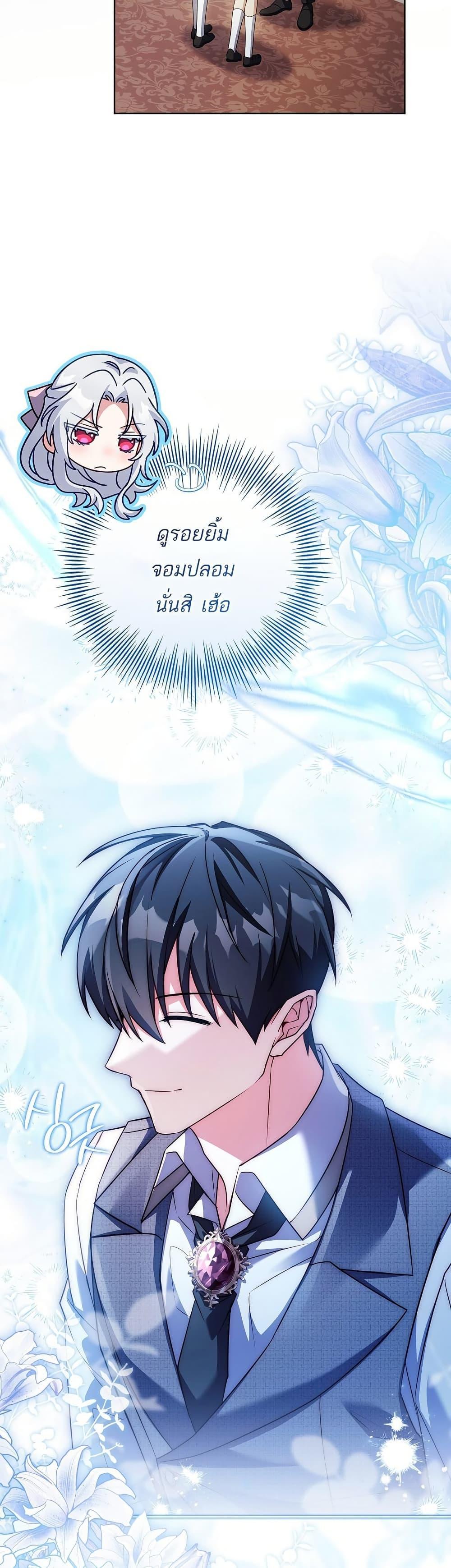 The Father and the Daughter ตอนที่ 35 24