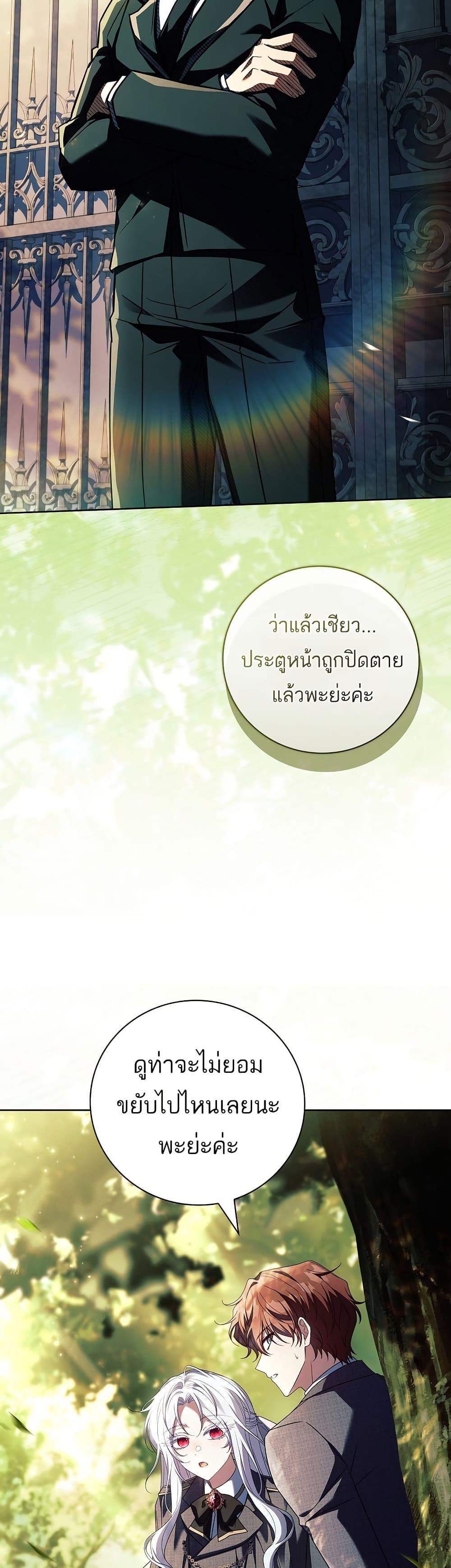 The Father and the Daughter ตอนที่ 35 17