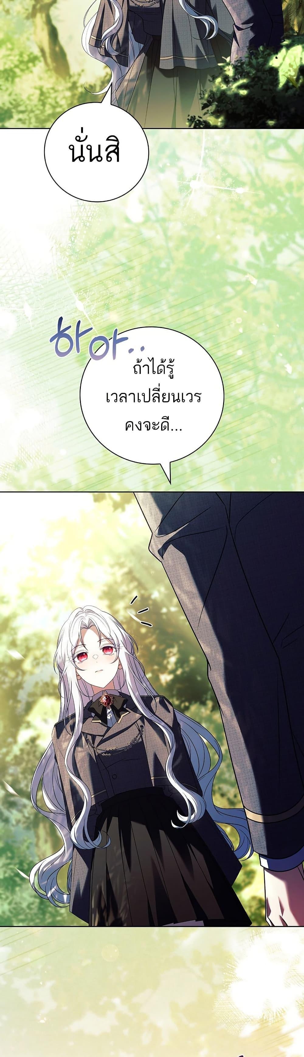 The Father and the Daughter ตอนที่ 35 18