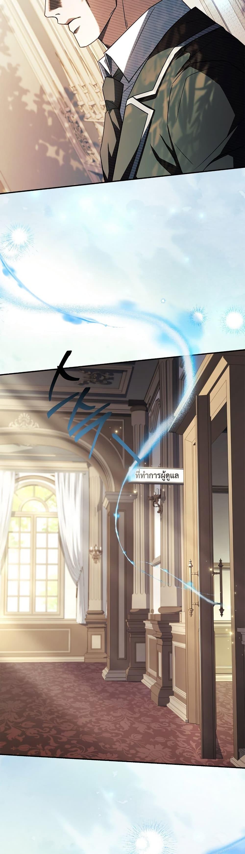 The Father and the Daughter ตอนที่ 35 21