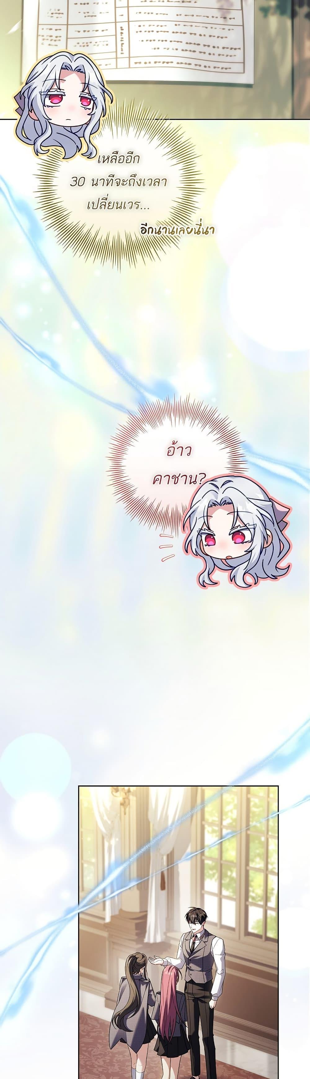 The Father and the Daughter ตอนที่ 35 23