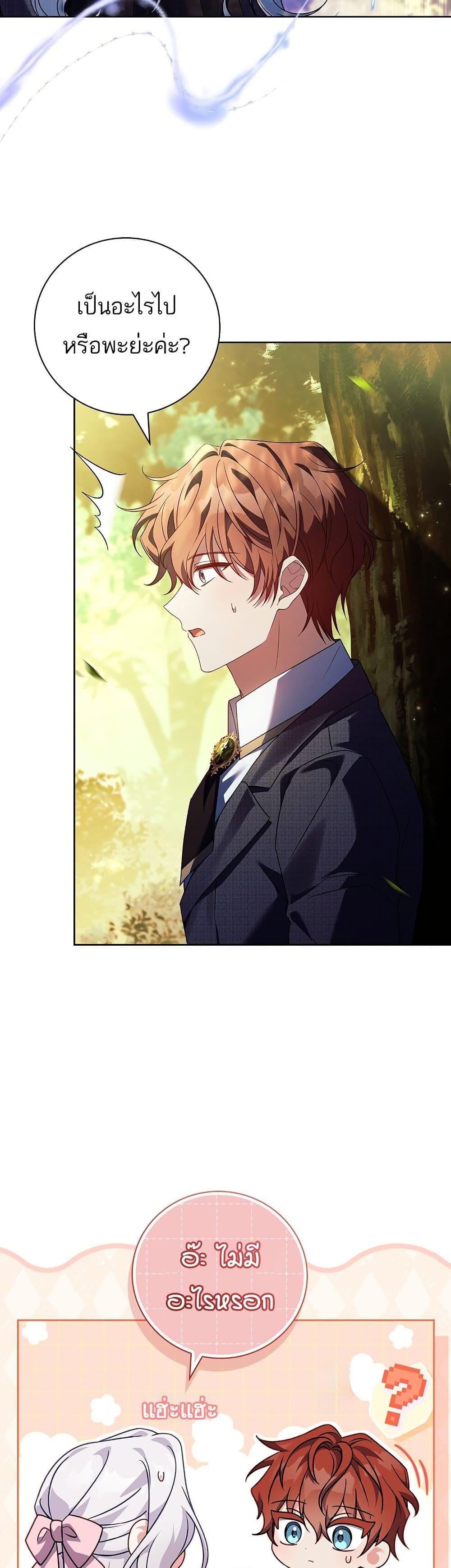 The Father and the Daughter ตอนที่ 35 29