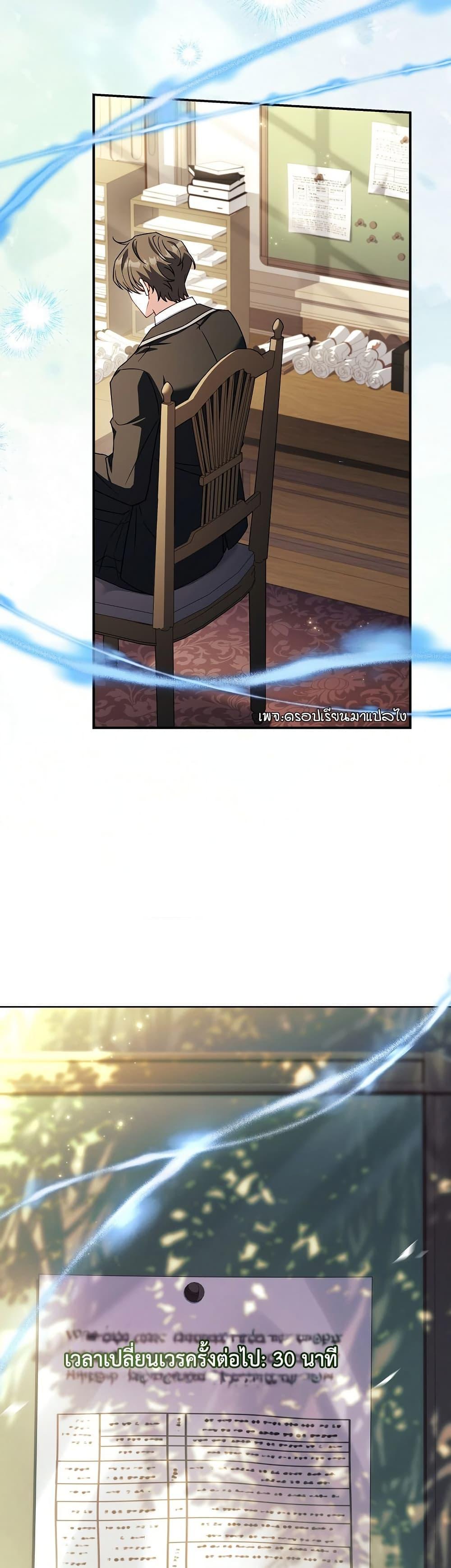 The Father and the Daughter ตอนที่ 35 22