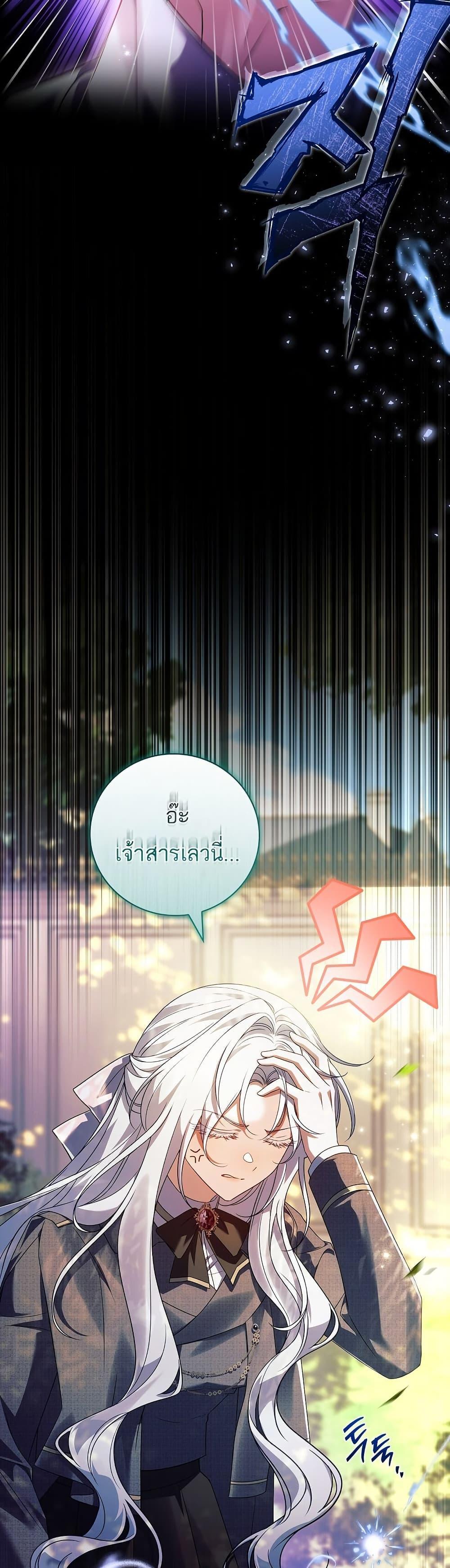 The Father and the Daughter ตอนที่ 35 28