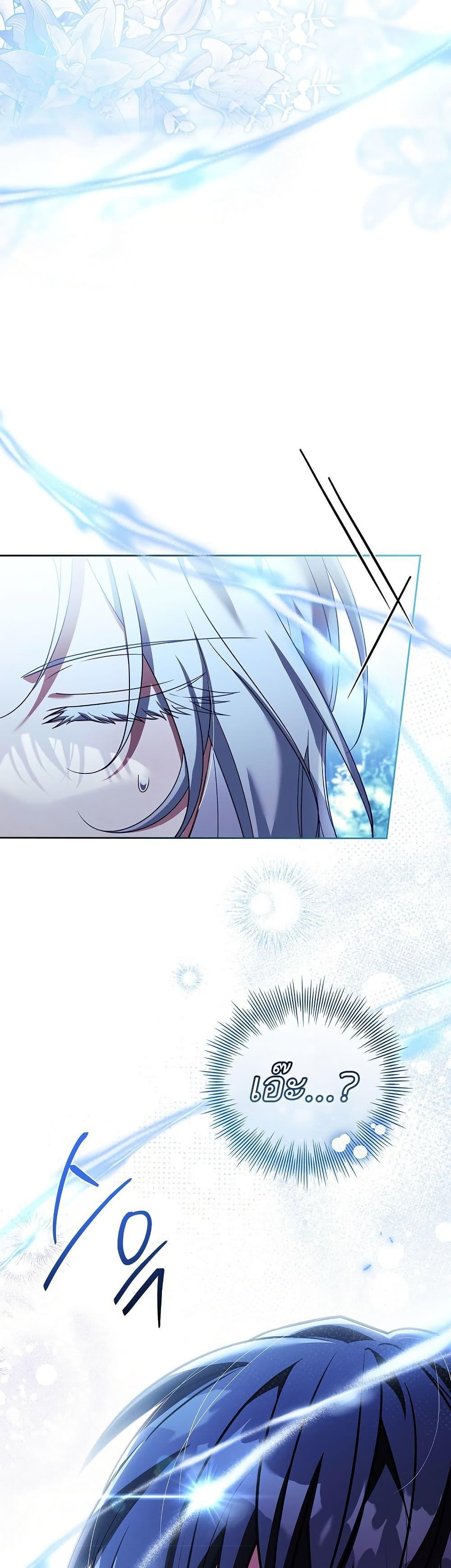 The Father and the Daughter ตอนที่ 35 25