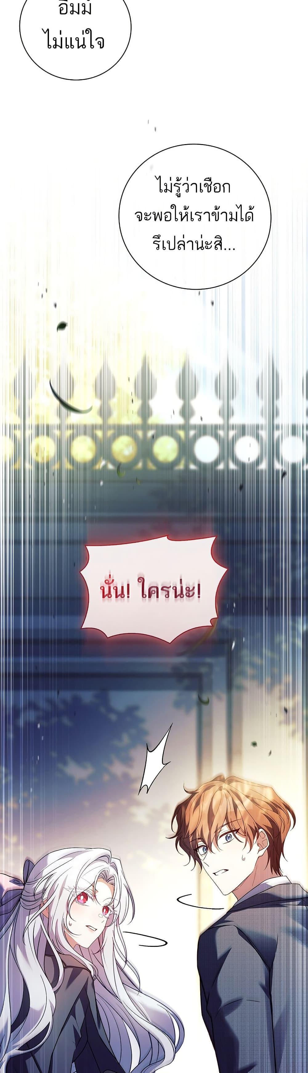 The Father and the Daughter ตอนที่ 35 38