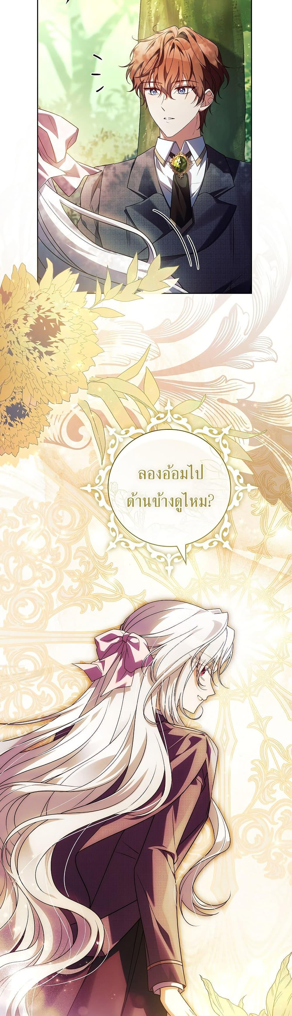 The Father and the Daughter ตอนที่ 35 31