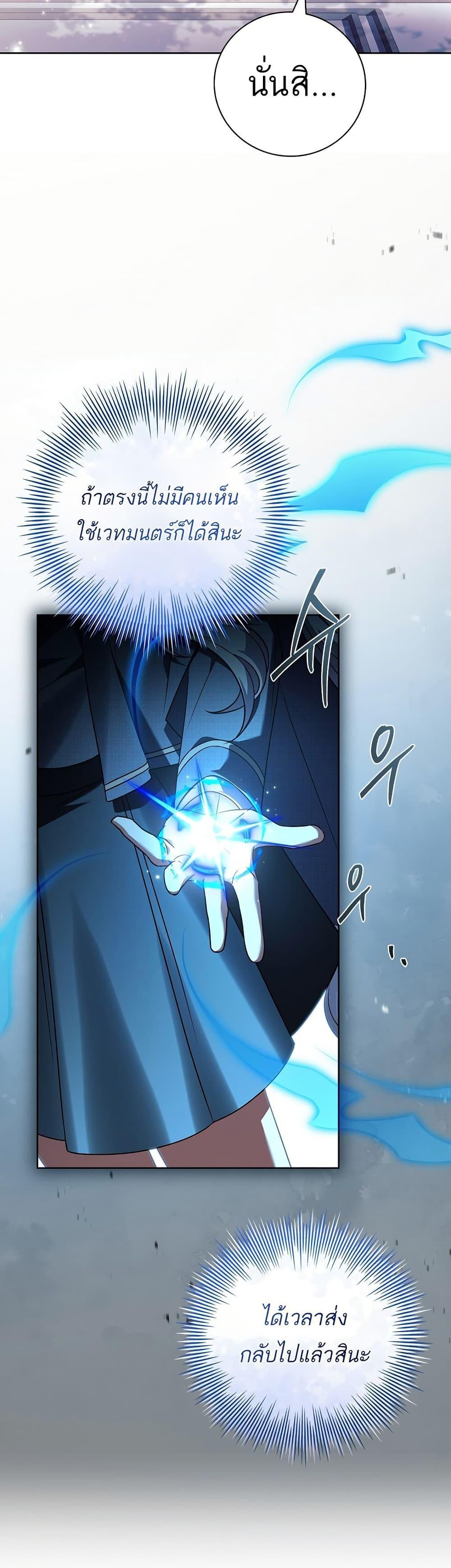 The Father and the Daughter ตอนที่ 35 34