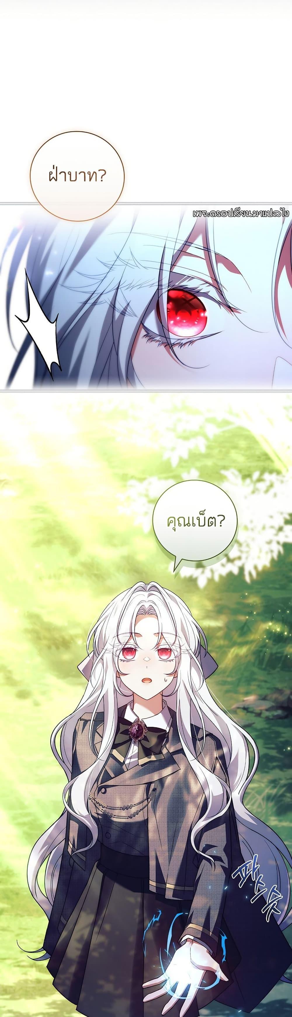 The Father and the Daughter ตอนที่ 35 35