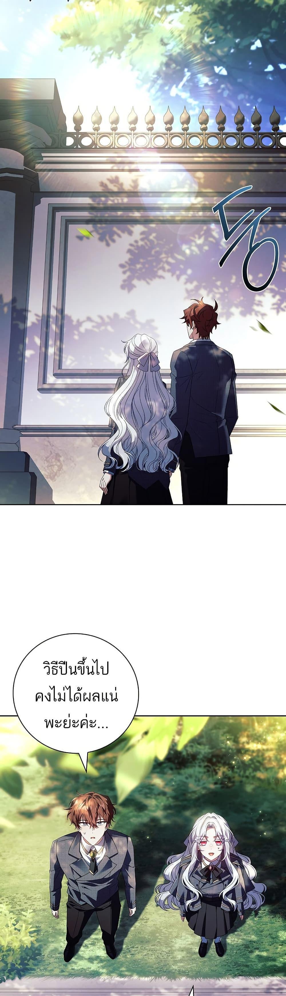 The Father and the Daughter ตอนที่ 35 33