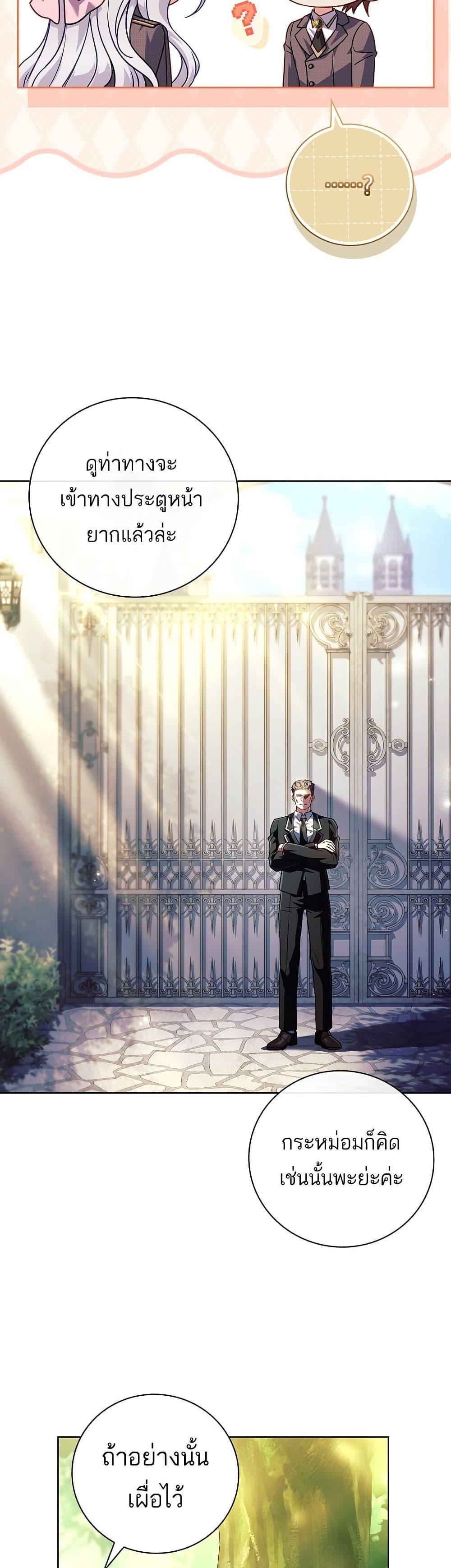 The Father and the Daughter ตอนที่ 35 30