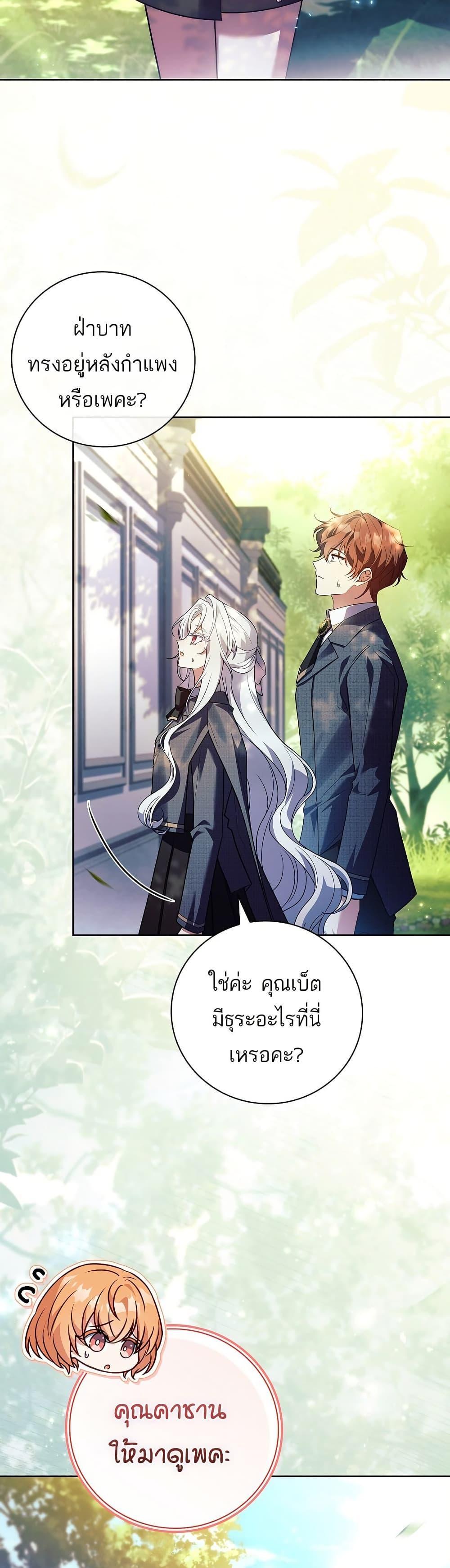 The Father and the Daughter ตอนที่ 35 36