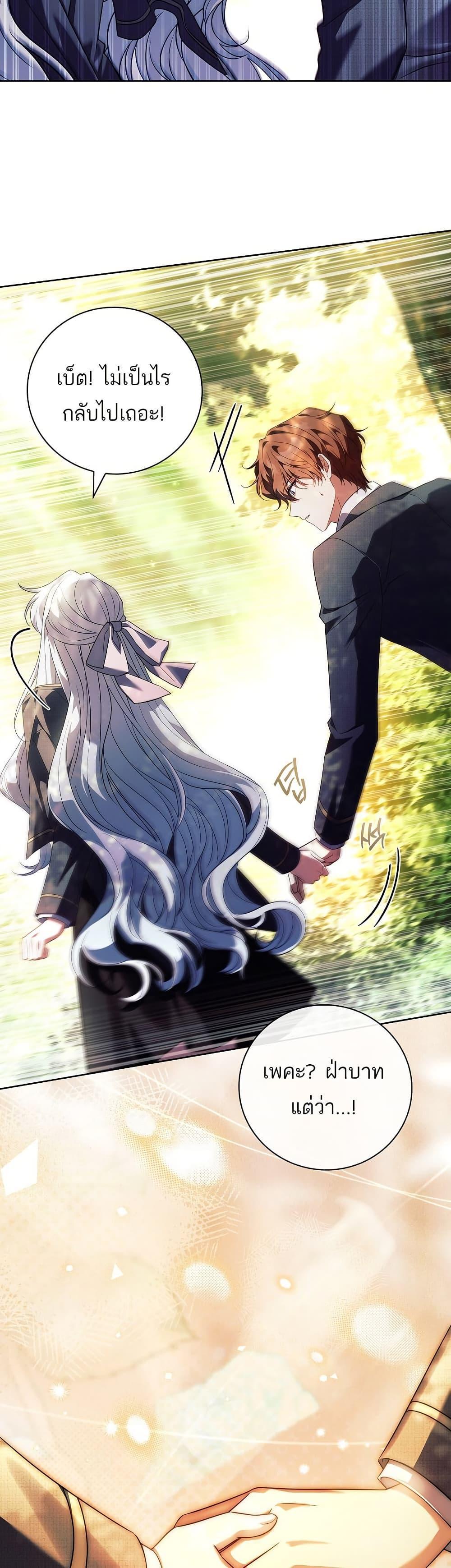 The Father and the Daughter ตอนที่ 35 39