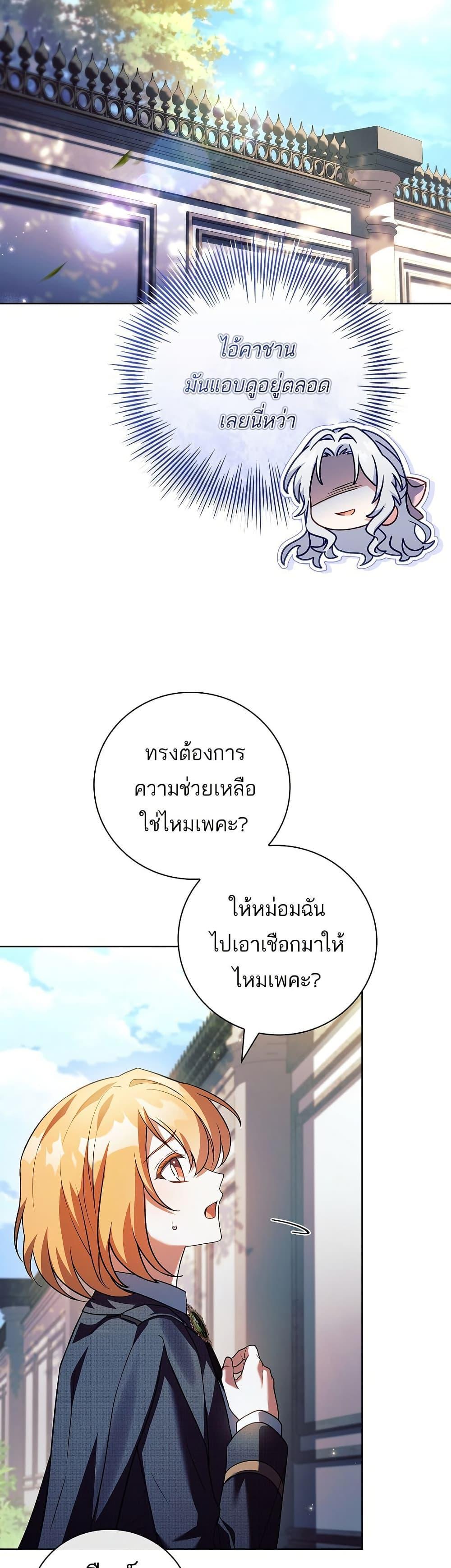 The Father and the Daughter ตอนที่ 35 37