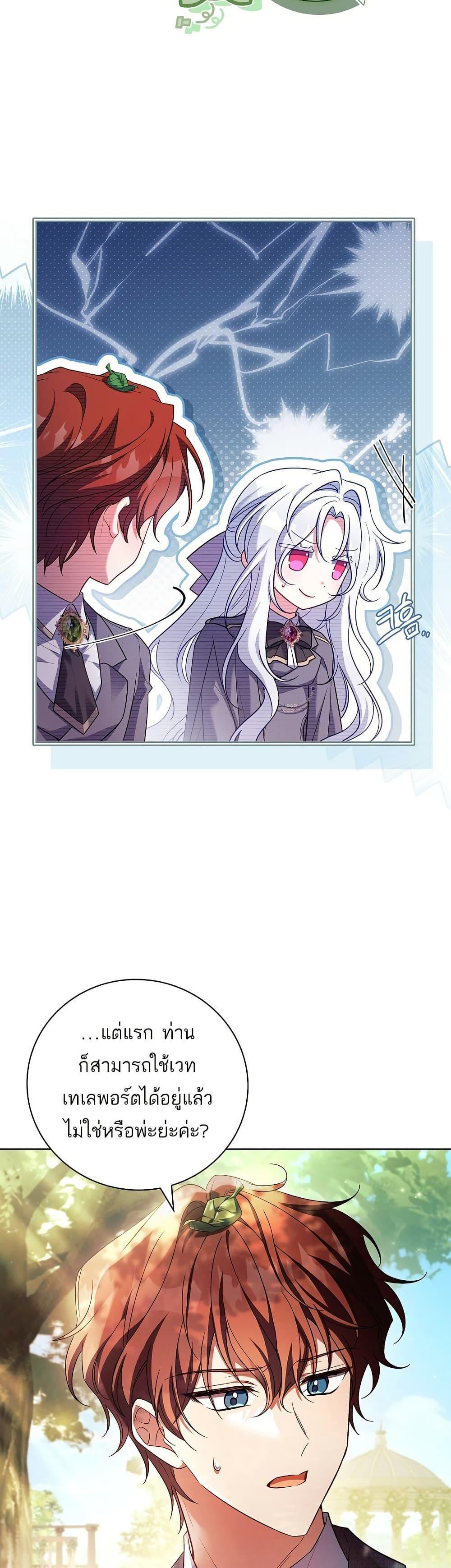 The Father and the Daughter ตอนที่ 35 44