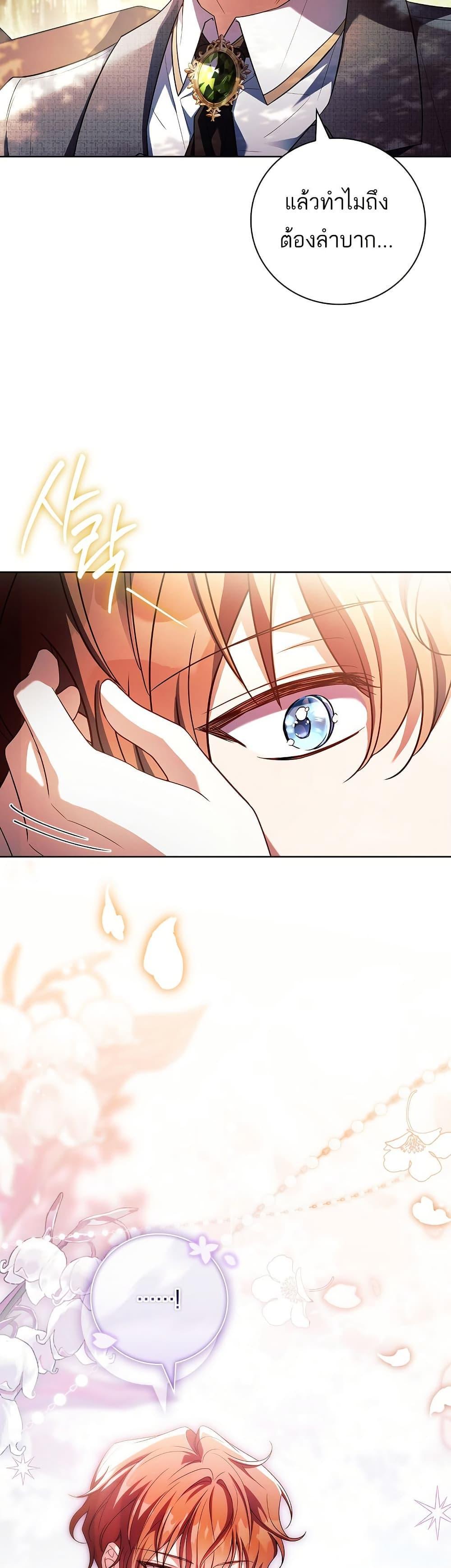 The Father and the Daughter ตอนที่ 35 45