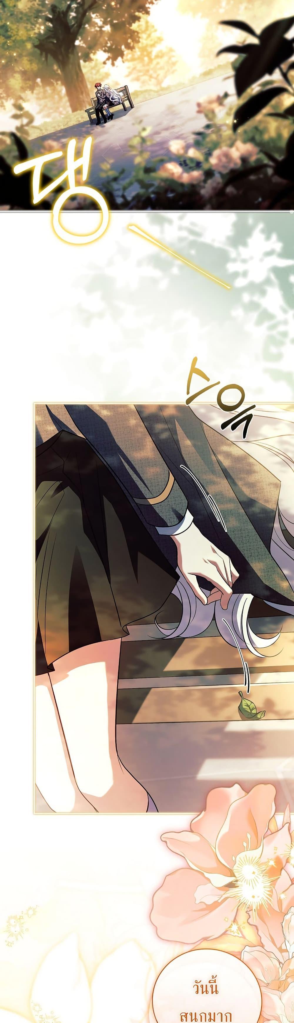 The Father and the Daughter ตอนที่ 35 48