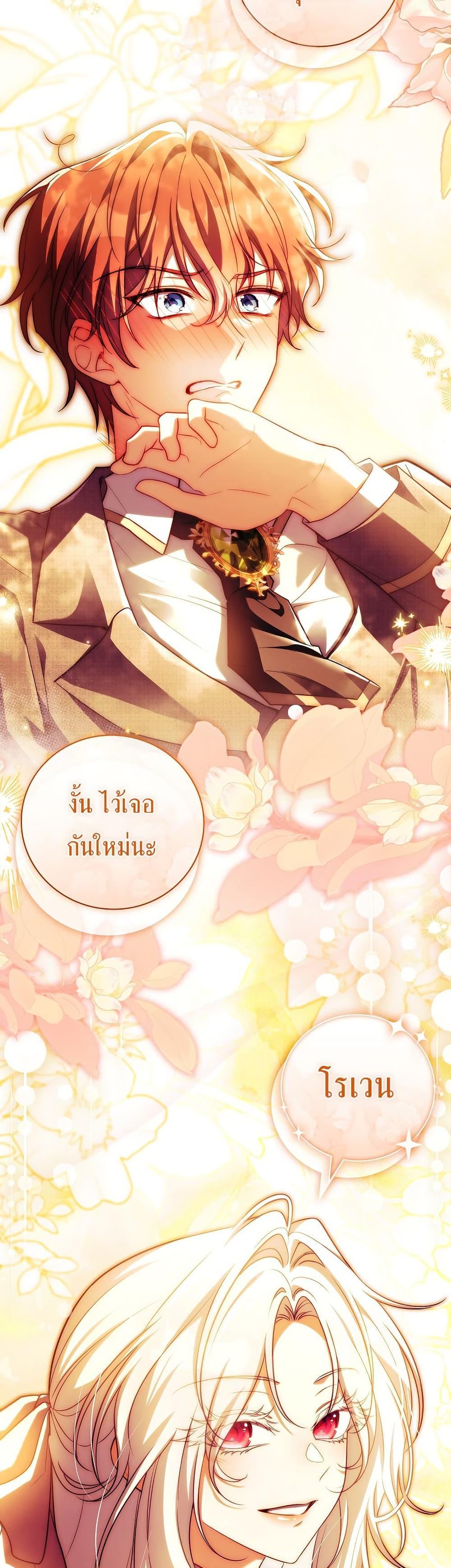 The Father and the Daughter ตอนที่ 35 49