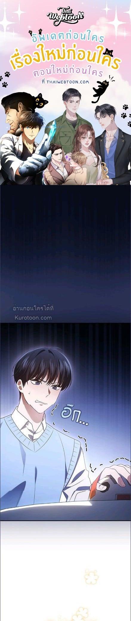 In This Life, the Greatest Star in the Universe ตอนที่ 90 1