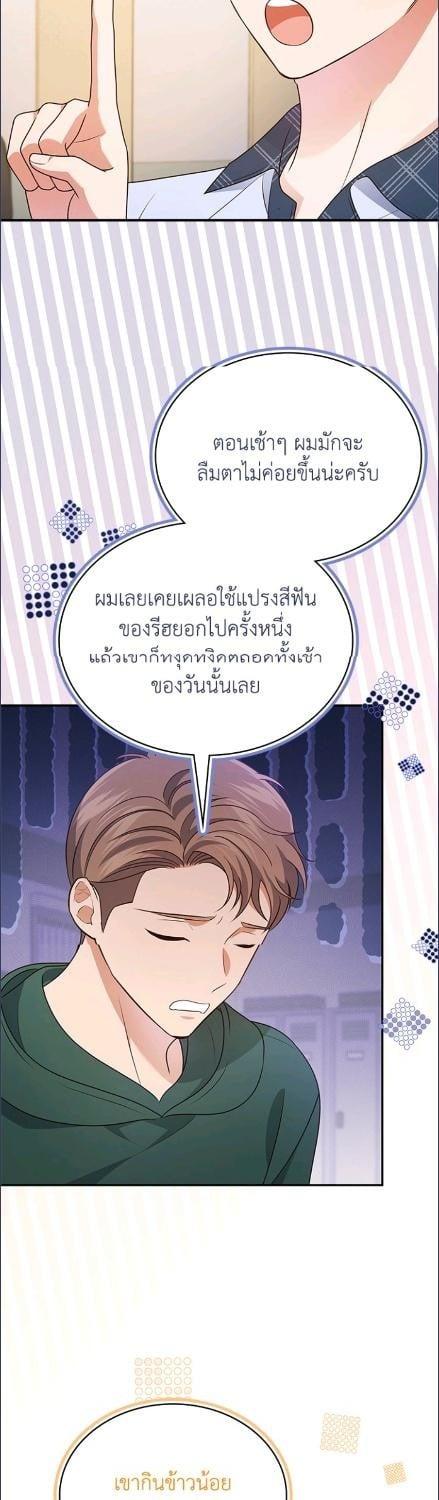 In This Life, the Greatest Star in the Universe ตอนที่ 90 7